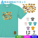 楽天【Tシャツ専門店】GRACIOUS GROUND＼お得なクーポン配布中／【【メール便　送料無料】無添加パン屋さん むーにゃん × GRACIOUS GROUND コラボ Tシャツ 吸水速乾 UVカット紫外線カット スポーツ 半袖 メンズ レディース キッズ お揃い ペアルック 健康によい おいしい パン