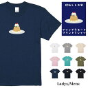 ＼お得なクーポン配布中／【メール便　送料無料】プリンアラモード Tシャツ 半袖 昭和 レトロ 純喫茶 プリント メンズ レディース お友..