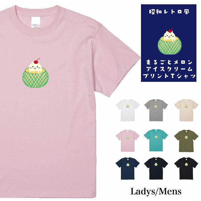 ＼お得なクーポン配布中／【メール便　送料無料】まるごとメロン アイスクリーム Tシャツ 半袖 昭和 