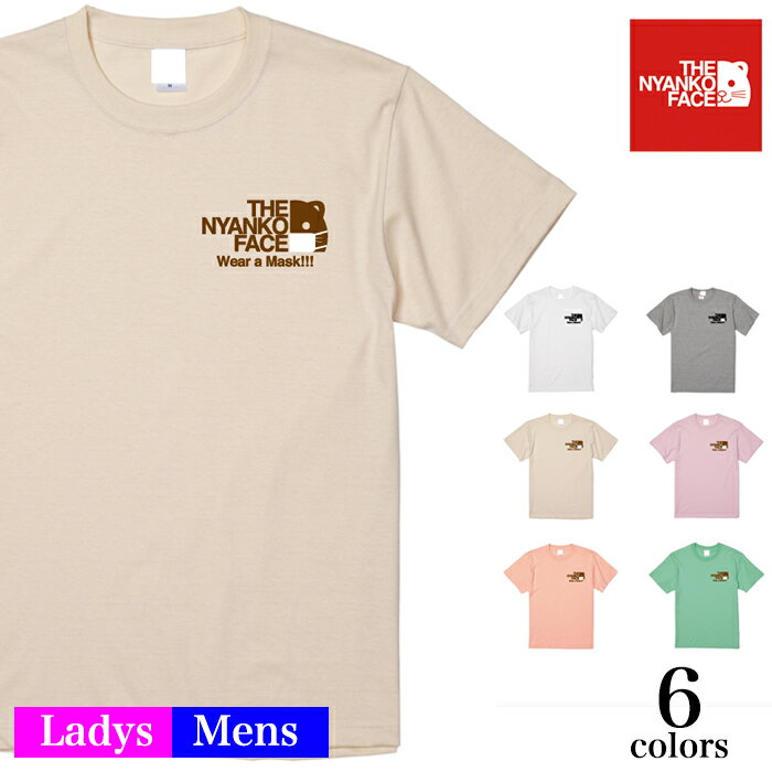 ＼お得なクーポン配布中／【メール便　送料無料】ザニャンコフェイス マスク ワンポイントロゴ Tシャツ 半袖 ブランド パロディ メンズ レディース お揃い カップル 夫婦 ペアルック おもしろ パロディ 猫 ねこ ネコ 誕生日 プレゼント コットン