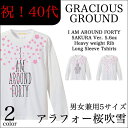 \お得なクーポン配布中/【メール便 送料無料】桜 Tシャツ アラフォー サクラ メンズ レディース お揃い ペアルック 半袖 アラフォーさくら 吹雪 プリント ...