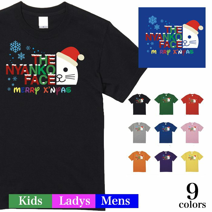 ＼お得なクーポン配布中／クリスマス Tシャツ ザニャンコフェイス ロゴ コスプレ 半袖 ブランド パロディ メンズ レディース キッズ 親子 兄弟 姉妹 お揃い カップル 夫婦 ペアルック おもしろ パロディ 猫 ねこ ネコ コットン 衣装