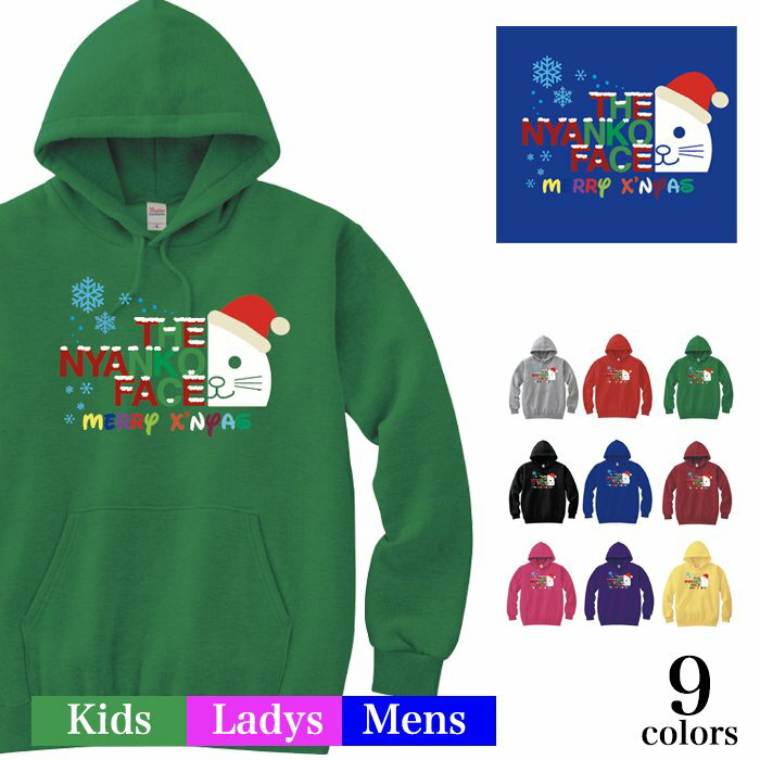 楽天【Tシャツ専門店】GRACIOUS GROUND＼お得なクーポン配布中／【メール便　送料無料】クリスマス パーカー ザニャンコフェイス ロゴ コスプレ 長袖 プルオーバー 裏毛 裏パイル 8.4 ライトオンス メンズ レディース キッズ 親子 兄弟 姉妹 お揃い カップル 夫婦 ペアルック 猫 ねこ ネコ 衣装