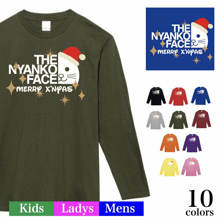 楽天【Tシャツ専門店】GRACIOUS GROUND＼お得なクーポン配布中／【メール便　送料無料】クリスマス Tシャツ ザニャンコフェイス ロゴ コスプレ 長袖 ブランド パロディ メンズ レディース キッズ 親子 兄弟 姉妹 お揃い カップル 夫婦 ペアルック おもしろ パロディ 猫 ねこ ネコ コットン 衣装