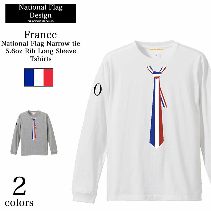 \お得なクーポン配布中/【メール便 送料無料】だまし絵 フランス トリコロール 国旗 ネクタイ ロングスリーブ Tシャツ 長袖 リブ付き ヨーロッパ 南米 サッカー ユーロ おしゃれ メンズ レディース カジュアル ストリート スポーツギフト プレゼント