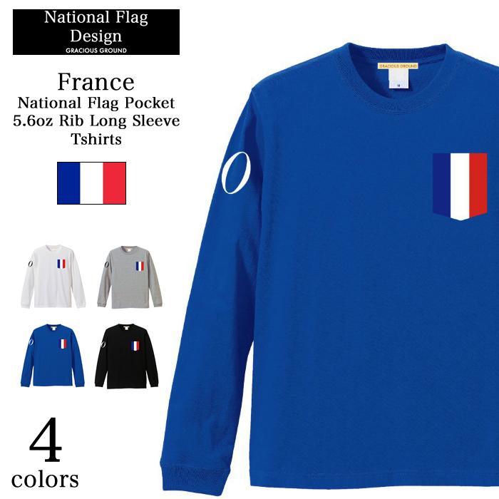 \お得なクーポン配布中/【メール便 送料無料】ポケット Tシャツ フランス トリコロール 国旗 ロングスリーブ Tシャツ 長袖 リブ付き ヨーロッパ 南米 サッカー ユーロ おしゃれ メンズ レディース カジュアル ストリート コットン ギフト プレゼント