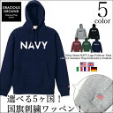 楽天【Tシャツ専門店】GRACIOUS GROUND＼お得なクーポン配布中／パーカー NAVY ロゴ 選べる 袖 国旗 刺繍 ワッペン プルオーバー パーカー メンズ レディース ペアルック カップル お揃い 兄弟 友達 長袖 裏毛 ギフト プリント アメカジ ロゴ ネイビー ロゴ 10.0 オンス スウェット S M L XL