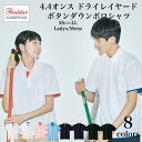 【メール便 送料無料】ドライ レイヤード ポロシャツ ボタンダウン ポケット付き 吸水速乾 UVカット カラー 無地 ドライメッシュ 半袖 4.4 オンス お揃い ペアルック メンズ レディース 紫外線 クーラー対策 ユニフォーム