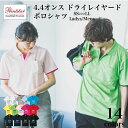 【メール便 送料無料】ドライ レイヤード ポロシャツ ポケット付き 吸水速乾 UVカット カラー 無地 ドライメッシュ 半袖 4.4 オンス お揃い ペアルック メンズ レディース 紫外線対策 クーラー対策 ユニフォーム