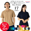 楽天【Tシャツ専門店】GRACIOUS GROUND＼お得なクーポン配布中／【メール便　送料無料】選べる2枚！ポロシャツ 半袖 無地 吸水速乾 スペシャル ドライ 鹿の子 （かのこ） 4.7オンス メンズ レディース カジュアル スポーツ ユニフォーム イベント ポリエステル ブラック