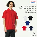 \お得なクーポン配布中/【メール便 送料無料】ポロシャツ ボタンダウン 半袖 無地 吸水速乾 スペシャル ドライ 鹿の子 (かのこ) 4.7オンス メンズ レディース カジュアル スポーツ ユニフォーム イベント ポリエステル ブラック お揃い