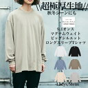 ＼お得なクーポン配布中／【送料無料】Tシャツ 長袖 ビッグシルエット マグナムウェイト 9.1オンス 厚手 オープンエンド糸 コットンザラ感 アメリカン 無地 オーバーサイズ ストリート コットン メンズ レディース アウトドア ビック ブラック