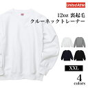 楽天【Tシャツ専門店】GRACIOUS GROUND＼お得なクーポン配布中／トレーナー 無地 裏起毛 やわらか クルーネック メンズ レディース 大きい カラー 長袖おしゃれ 定番 ヘビロテ ペアルック カップル スポーツ ダンス イベント 団体 学生 親子 兄弟 お揃い 12.0 オンス XXL 白 黒 グレー 紺