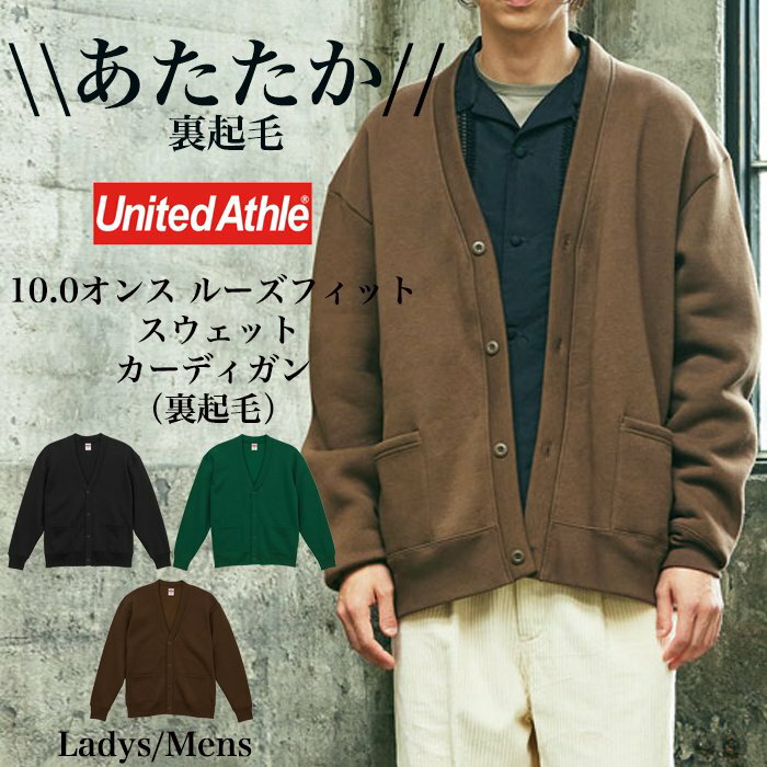 ＼2点20%OFFクーポン対象商品／スウェット カーディガン 裏起毛 長袖 ルーズフィット ビッグシ