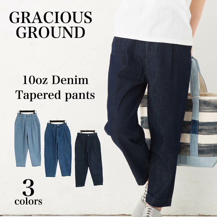 ＼お得なクーポン配布中／デニムテーパードパンツ