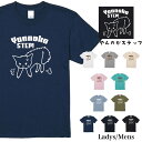 楽天【Tシャツ専門店】GRACIOUS GROUND＼お得なクーポン配布中／【メール便　送料無料】やんのかステップ Tシャツ 半袖 猫 ニャンコ プリント メンズ レディース お友達 お揃い カップル ペアルック スポーツ アウトドア おもしろ 猫 ネコ プレゼント