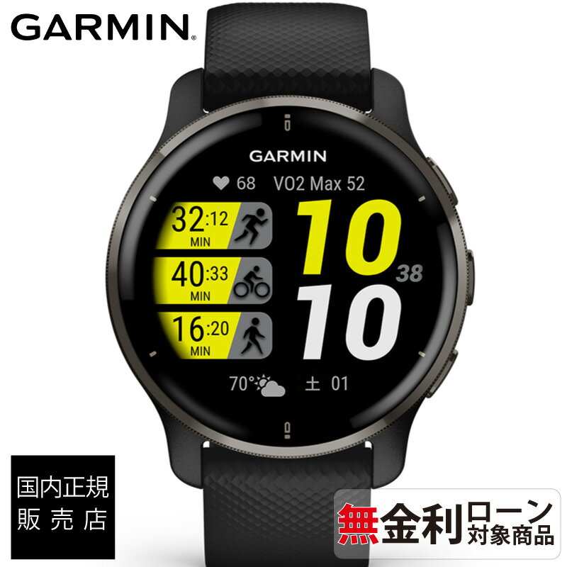 【送料無料】【正規販売店】010-02496-41 GARMIN ガーミン スマートウォッチ 男性 Venu 2 Plus Black / Slate 010-02496-41 Suica対応機種 メンズ レディース トラッキング ストレスレベル計測 睡眠モニタリング 筋力トレ