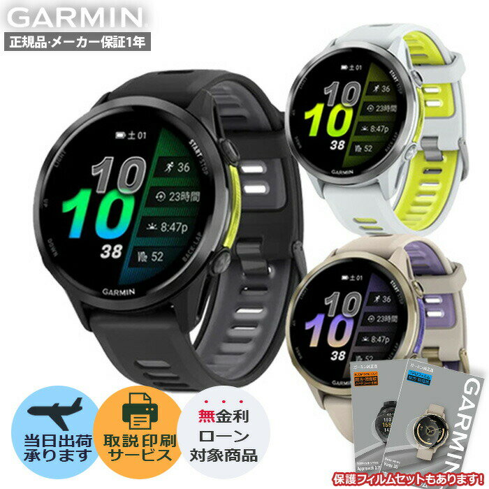【エントリーで店内P最大54倍】【取説印刷】GARMIN ガーミン Forerunner 970, GPS, Black White Purple 010-02...