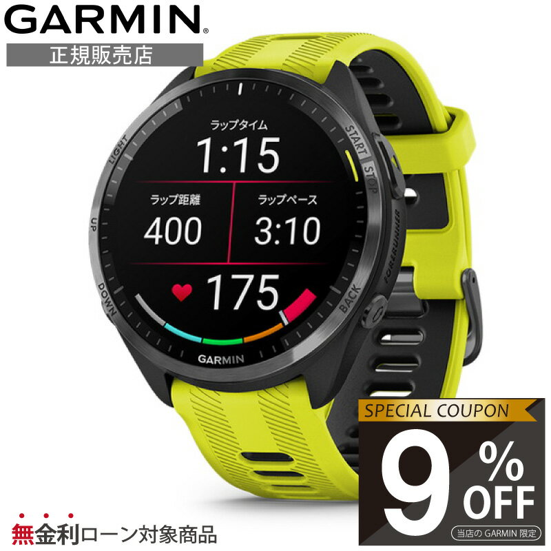 【当店限定！9%OFFクーポン】【正規販売店】010-02809-62 Forerunner 965 Amp Yellow ガーミン スマートウォッチ 男性 garmin 965 Suica対応 ランニングウォッチ スマートウオッチ スマート時計 デジタル腕時計メンズ デジタルウォッチ スポーツ時計 gps 腕時計