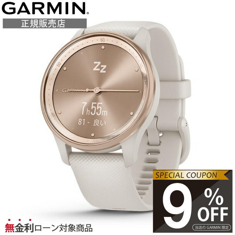 yXI9%OFFN[|zyK̔Xz010-02665-71 GARMIN garmin K[~ X}[gEHb`  vivomove Ivory / Peach Gold Y fB[X