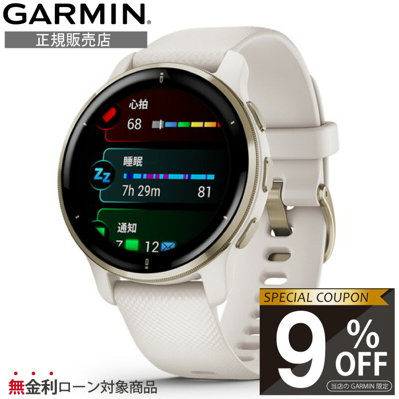 010-02862-41 GARMIN garmin ガーミン スマートウォッチ vivoactive 5 Ivory / Cream Gold GPS へルス フィットネス