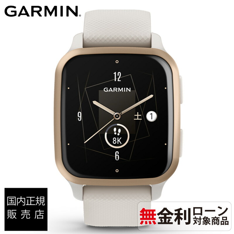 【送料無料】【正規販売店】010-02700-71 garmin ガーミン スマートウォッチ 男性 venu sq 2 music suica対応 ランニングウォッチ スマートウオッチ スポーツウォッチ スポーツ時計 スマート時計 gps 腕時計 メンズ レディース ゴルフ