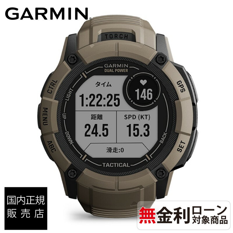 【送料無料】【正規販売店】 010-02805-62 GARMIN ガーミン スマートウォッチ 男性Instinct 2X Dual Power Tactical Edition Suica対応機種 メンズ レディース ゴルフ ランニング サイクリング 水泳