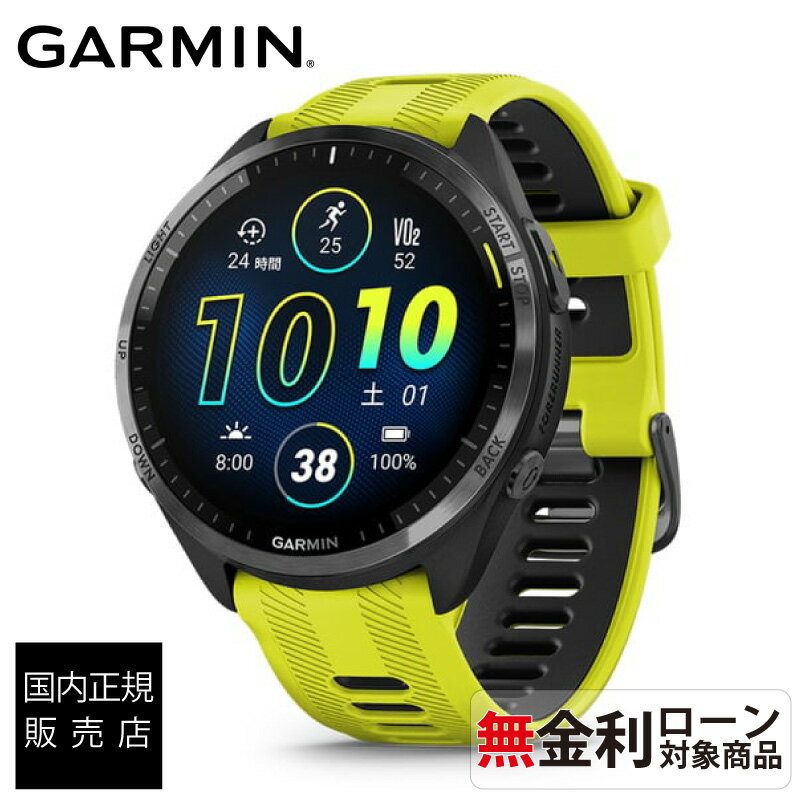 【送料無料】【正規販売店】010-02809-62 Forerunner 965 Amp Yellow ガーミン スマートウォッチ 男性 garmin 965 Suica対応 ランニングウォッチ スマートウオッチ スマート時計 デジタル腕時計メンズ デジタルウォッチ スポーツ時計 gps 腕時計