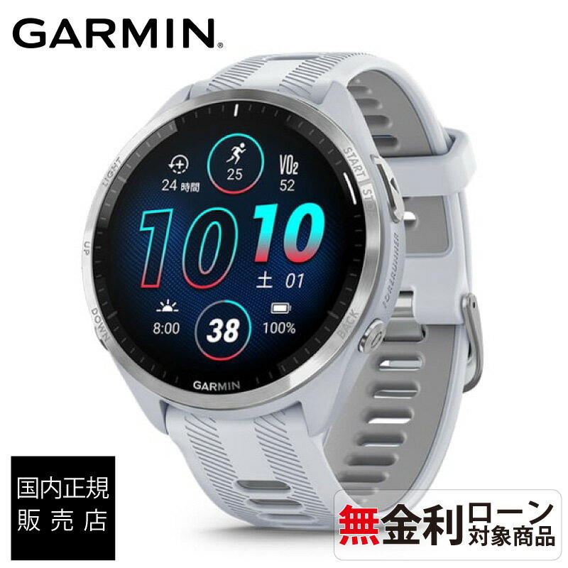 【送料無料】【正規販売店】010-02809-61 Forerunner 965 White ガーミン スマートウォッチ 男性 garmin Suica対応 ランニングウォッチ スマートウオッチ スマート時計 デジタル腕時計メンズ デジタルウォッチ スポーツ時計 gps 腕時計