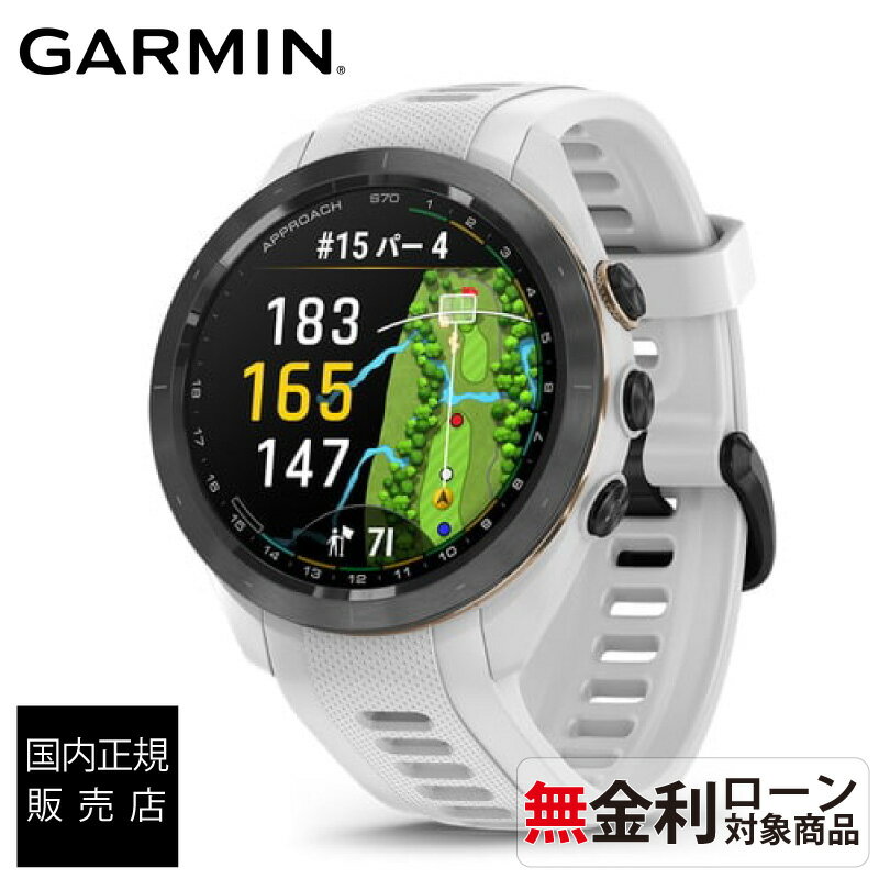 【送料無料】【正規販売店】010-02746-20 ガーミン(garmin) approach s70 42mm garmin ガーミン スマー..