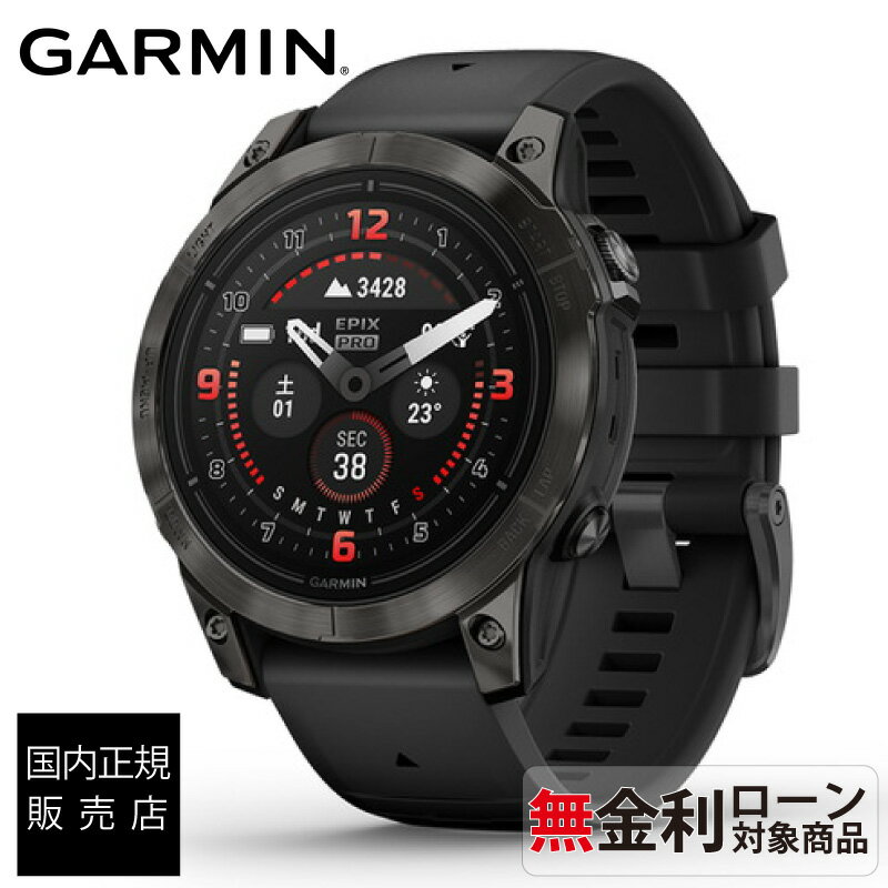 【送料無料】【正規販売店】010-02803-52 garmin ガーミン epix pro (gen 2) 47mm suica対応 スマートウォッチ ランニングウォッチ スマートウオッチ スポーツウォッチ スポーツ時計 高級腕時計 gps 腕時計 ゴルフ ランニング