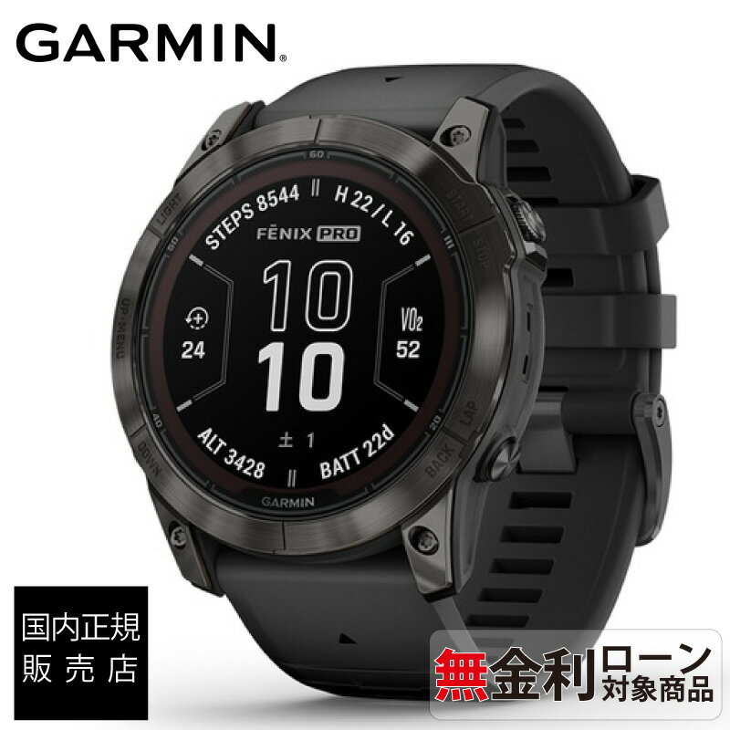 【送料無料】【正規販売店】010-02778-52 GARMIN garmin ガーミン スマートウォッチ 男性 女性 fenix 7X Pro Sapphire Dual Power 51mm Carbon Gray シリコンバンド メンズ レディース ユニセックス