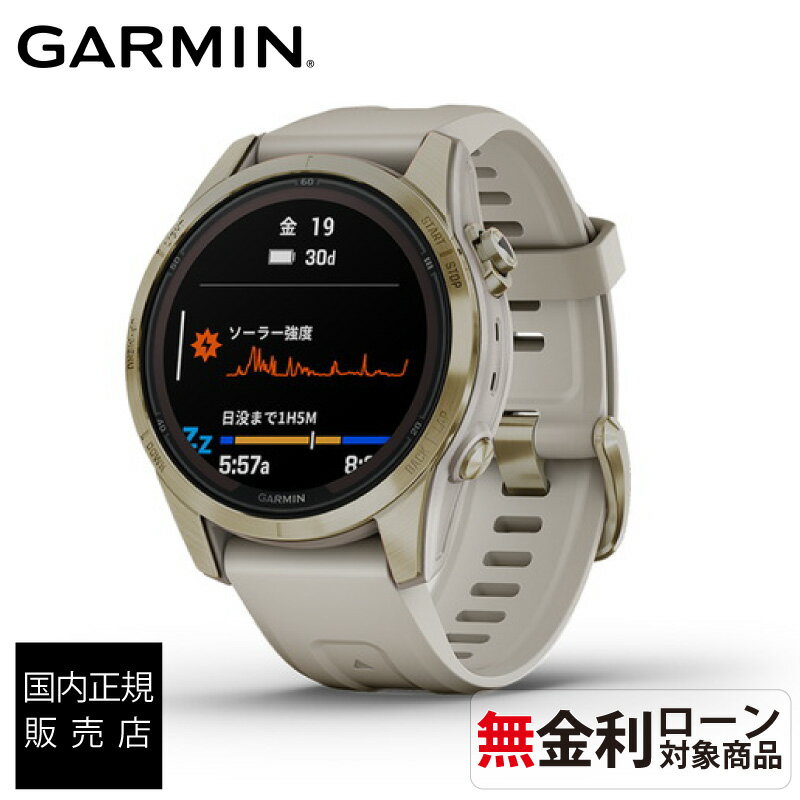 【送料無料】【正規販売店】 010-02776-62 garmin ガーミン スマートウォッチ 男性 女性 fenix 7S Pro Sapphire Dual Power 42mm Soft Gold ガーミン時計 gps搭載 ブランド メンズ レディース スマートウオッチ メンズスマートウォッチ