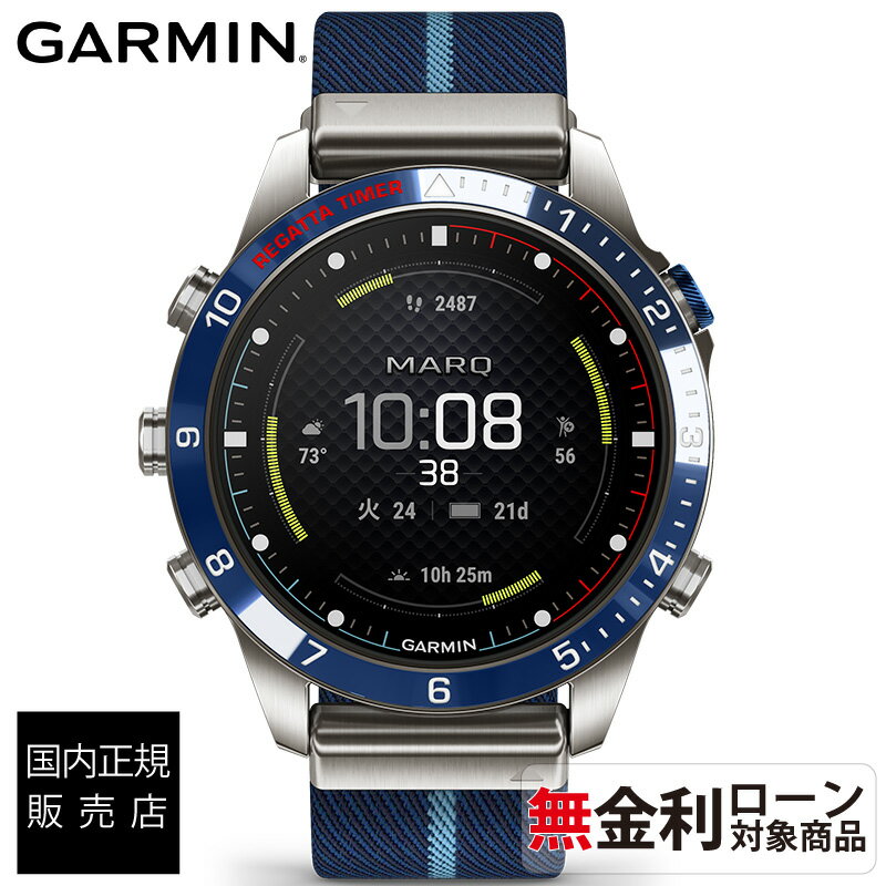 【送料無料】【正規販売店】010-02648-B2 garmin ガーミン スマートウォッチ 女性 マーク marq gen 2 captain suica対応 スマートウオッチ スポーツ時計 スポーツウォッチ 高級腕時計 高級時計 gps 腕時計 メンズ レディース ゴルフ ランニング