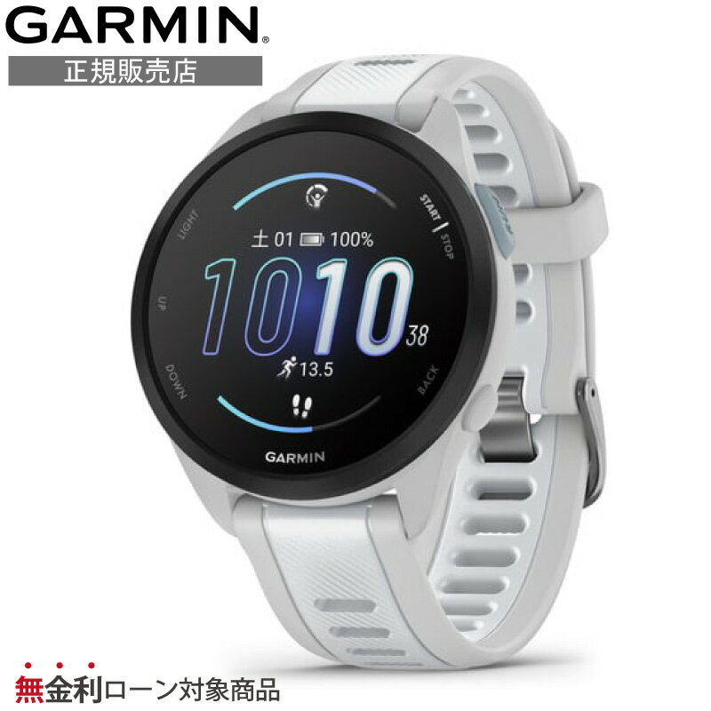 【送料無料】【正規販売店】010-02863-81 Forerunner 165 WhiteGray ガーミン GARMIN ランニングウォッチ 距離 心拍数 AMOLED タッチスクリーン ディスプレイ 睡眠 回復 トレーニングステータス 健康状態