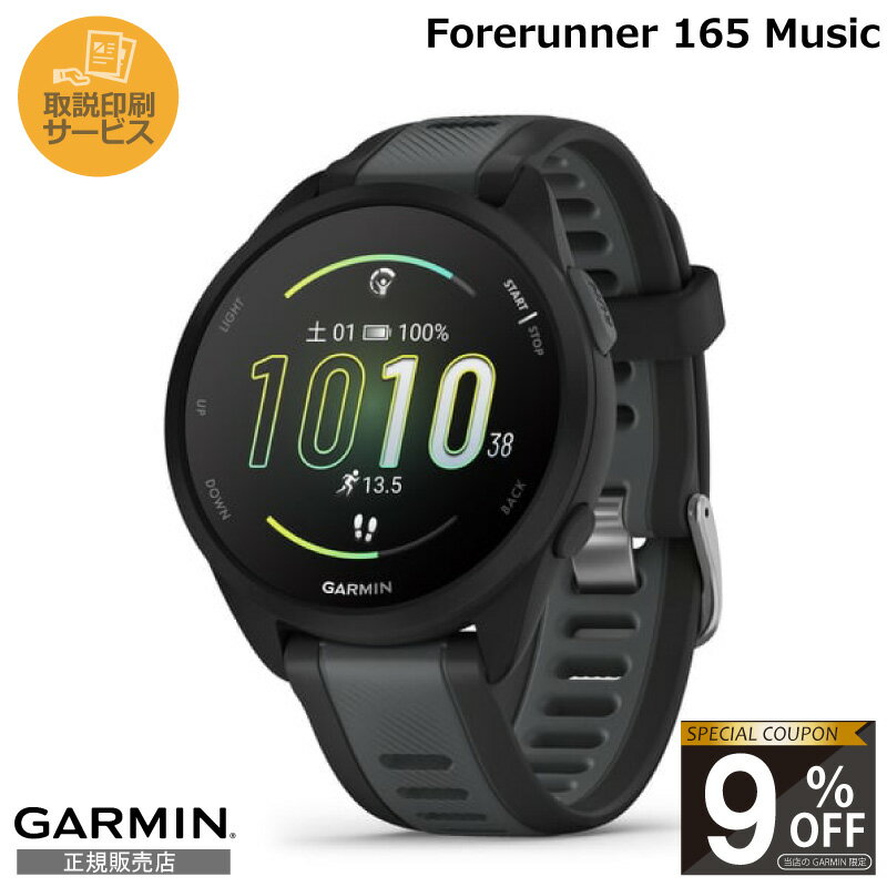 010-02863-80 Forerunner 165 BlackGray ガーミン GARMIN ランニングウォッチ 距離 心拍数 AMOLED タッチスクリーン ディスプレイ 睡眠 回復 トレーニングステータス 健康状態