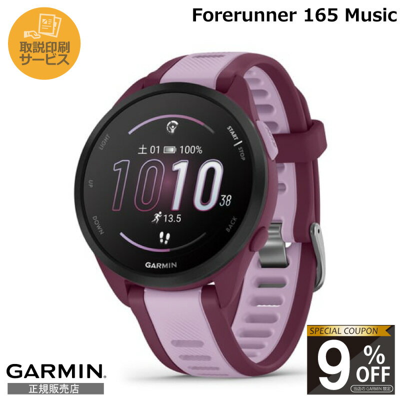 010-02863-93 Forerunner 165 Music Berry ガーミン GARMIN ランニングウォッチ 距離 心拍数 AMOLED タッチスクリーン ディスプレイ 睡眠 回復 トレーニングステータス 健康状態