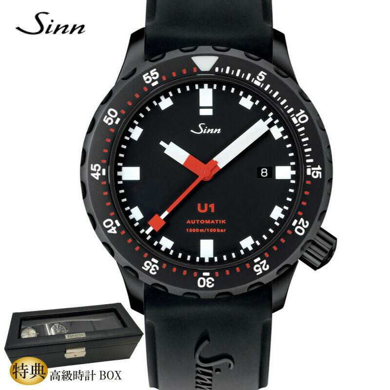 【無金利84回】【キーホルダー＆カタログプレゼント】ジン SINN U1.S ウォッチ メンズ ウオッチ 男性用 高級腕時計 ダイバーズウォッチ 100気圧防水 シリコンストラップ【マイスタークラブ特典延長保証】