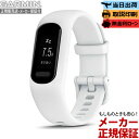 【楽天SS&抽選で100%ポイントバック!当選確率1/2】【取説印刷】ガーミン GARMIN vivosmart 5 ヴィヴォスマート5 White 010-0...