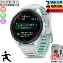 【楽天SS&抽選で100%ポイントバック!当選確率1/2】【取説印刷】【保護フィルム】 GARMIN ガーミン Forerunner 265S White 01...