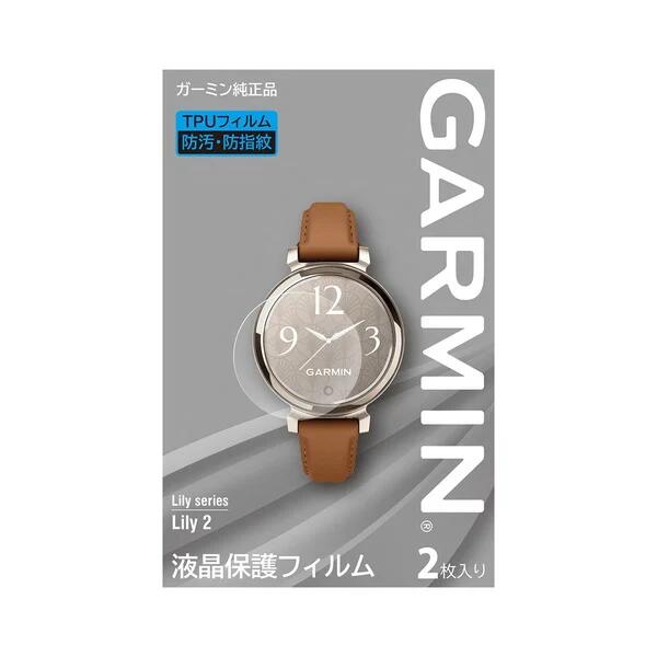 【抽選で100%ポイントバック！当選確率1/2】ガーミン GARMIN 液晶保護フィルム Lily 2 / Instinct E (40mm) 用 M04-JPC10-84 ガーミン純正品