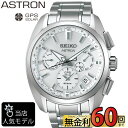 【4/1は11%OFFクーポン!&ポイント最大41倍】【無金利60回】セイコー アストロン sbxc SEIKO ASTRON チタン GPS 腕時計 ソーラーウォッチ gpsウオッチ 衛星電波時計 ソーラー腕時計 メンズ セイコー腕時計 高級腕時計 ブランド腕時計 メンズ腕時計 SBXC063 その1