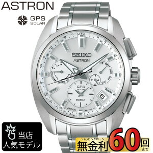 【9/1限定!11%OFFクーポン＆ポイント最大41倍】【無金利60回】 セイコー アストロン チタン seiko astron セイコー腕時計ソーラー メンズ腕時計電波ソーラー 腕時計 ソーラーウォッチ 衛星電波時計 ソーラー腕時計 メンズ 高級腕時計 ブランド腕時計 高級時計 SBXC063