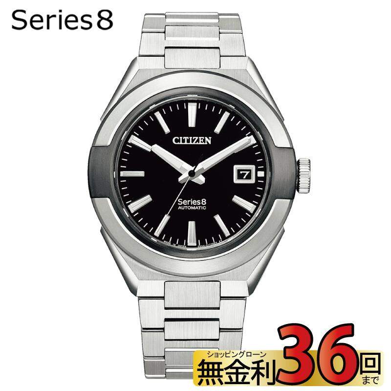 メカニカル 【1日限定！10％OFFクーポン&ポイント最大40倍】国内正規メーカー Series8 シリーズ8 NA1004-87E CITIZEN シチズン メカニカル 耐磁2種