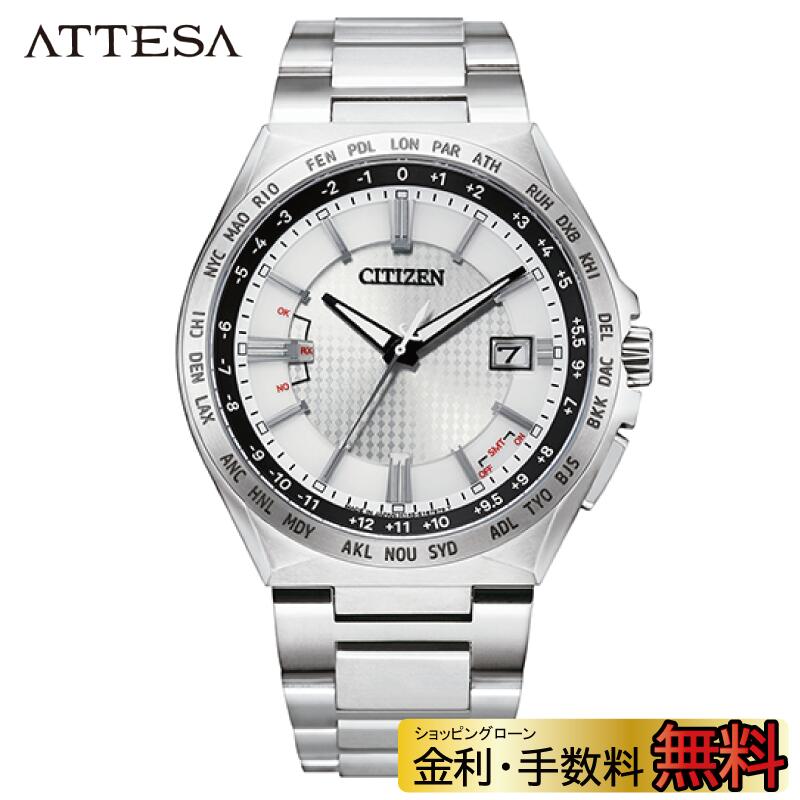 【2,000円OFFクーポン＆期間中ポイント最大60倍！】【EV】シチズン アテッサ CITIZEN ATTESA メンズ 腕時計 ワールドタイム電波時計 ダ..