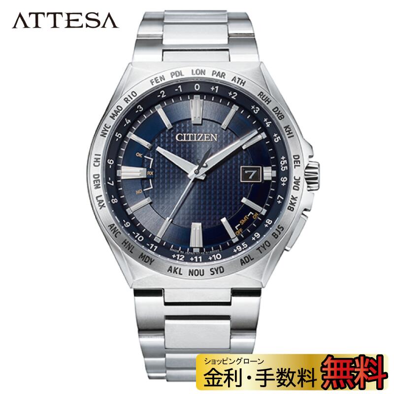 【2,000円OFFクーポン＆期間中ポイント最大60倍！】【EV】シチズン アテッサ CITIZEN ATTESA メンズ 腕時計 ワールドタイム電波時計 ダイレクトフライト スーパーチタニウム 国内正規メーカー CB0210-54L