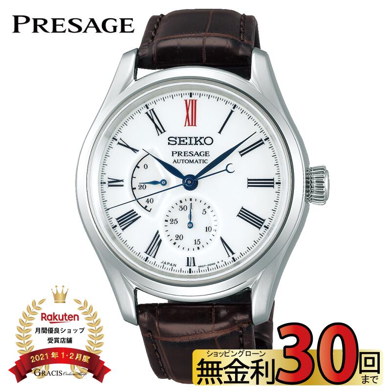 【2,000円OFFクーポン＆期間中ポイント最大60倍！】セイコー プレザージュ SEIKO PRESAGE 自動巻き メカニカル 腕時計 メンズ 国内正規..