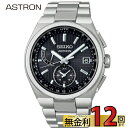 【2,000円OFFクーポン＆ポイント最大60倍！5/9から】SBXY067 セイコー アストロン ネクスター seiko astron nexter 限定 セイコー時計 ソーラー電波時計 電波時計 メンズ 国内正規メーカー保証3年