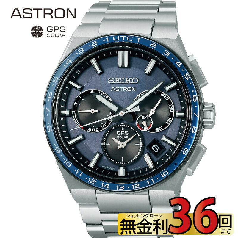 【2,000円OFFクーポン＆期間中ポイント最大60倍！】SBXC109 セイコー アストロン SEIKO ASTRON ネクスター セイコーアストロン セイコー腕時計アストロン セイコー時計 メンズ セイコー腕時計メンズ ソーラー電波腕時計 ソーラー電波時計メンズ 国内正規メーカー保証3年