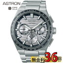 【2,000円OFFクーポン配布中＆ポイント最大38倍】セイコー アストロン SEIKO ASTRO ...